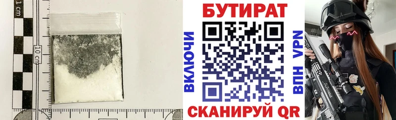 хочу наркоту  Светлогорск  БУТИРАТ бутик 
