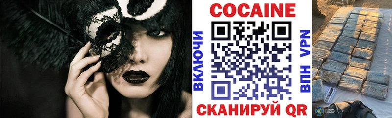 КОКАИН Перу  где купить наркоту  Светлогорск 