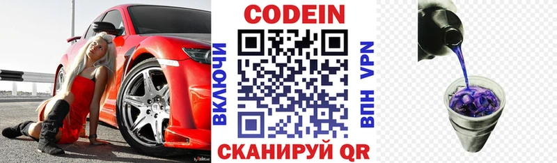 ОМГ ОМГ онион  Светлогорск  Кодеин напиток Lean (лин) 