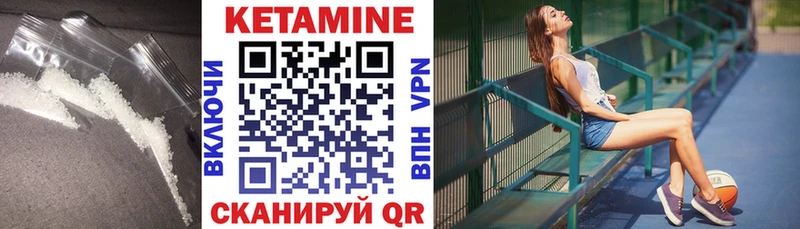 Кетамин ketamine  где найти   Светлогорск 
