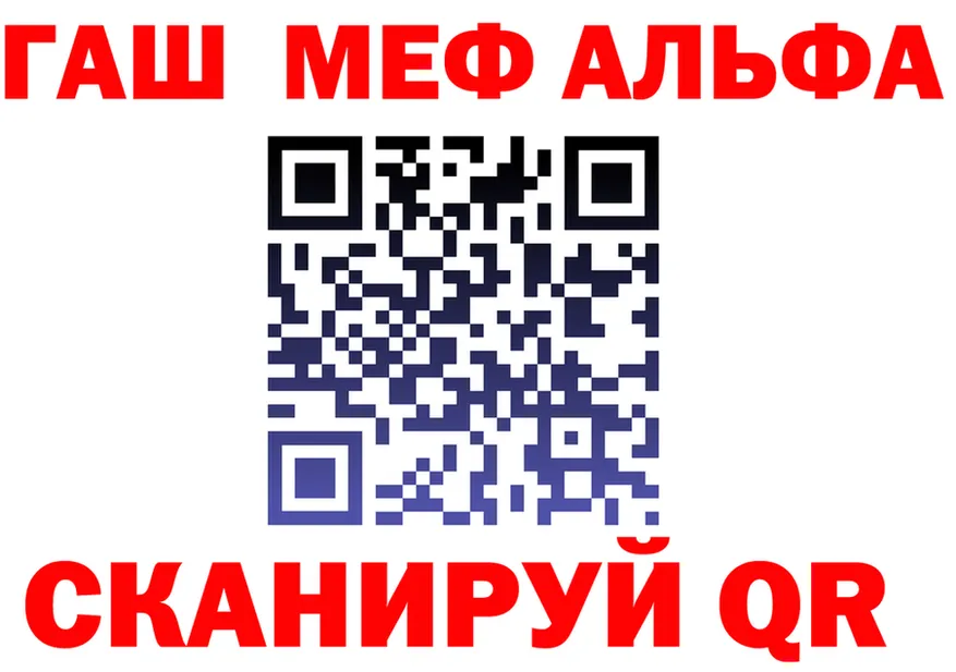 Альфа ПВП VHQ ссылки shop kraken Светлогорск