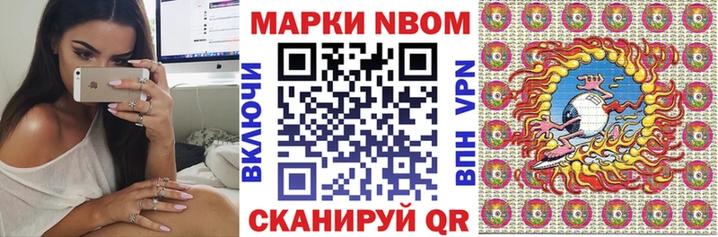 Марки 25I-NBOMe 1500мкг  kraken зеркало  мориарти как зайти  где купить наркотик  Светлогорск 